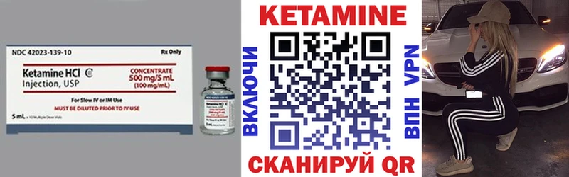 КЕТАМИН ketamine  цена   Бронницы 