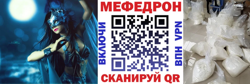МЕФ VHQ  ссылка на мегу онион  сайты даркнета наркотические препараты  продажа наркотиков  Бронницы 