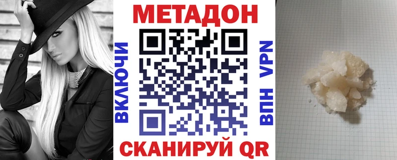 МЕТАДОН кристалл  Бронницы 